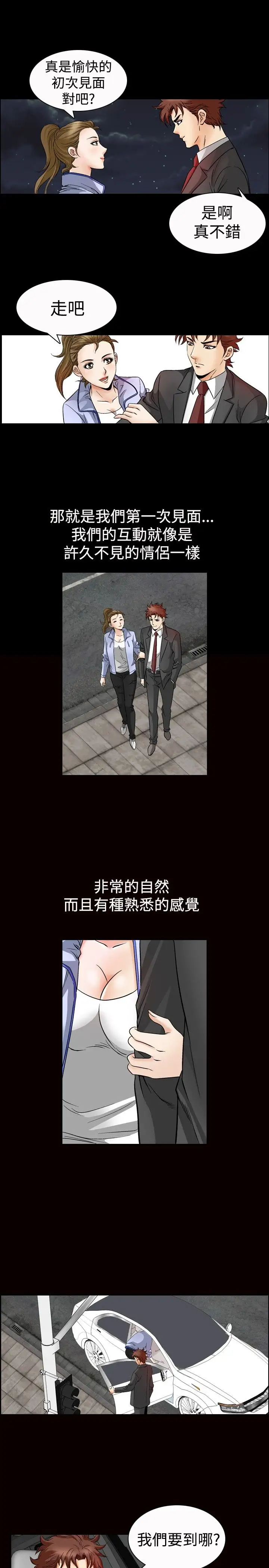 他的女人第47话-高手VS高手<5>