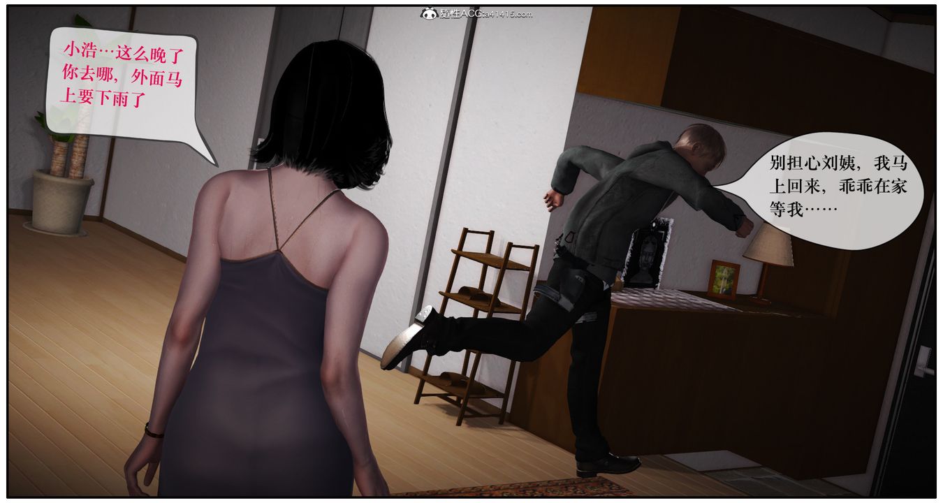 [3D]神嗣性爱系统第09话-最终话