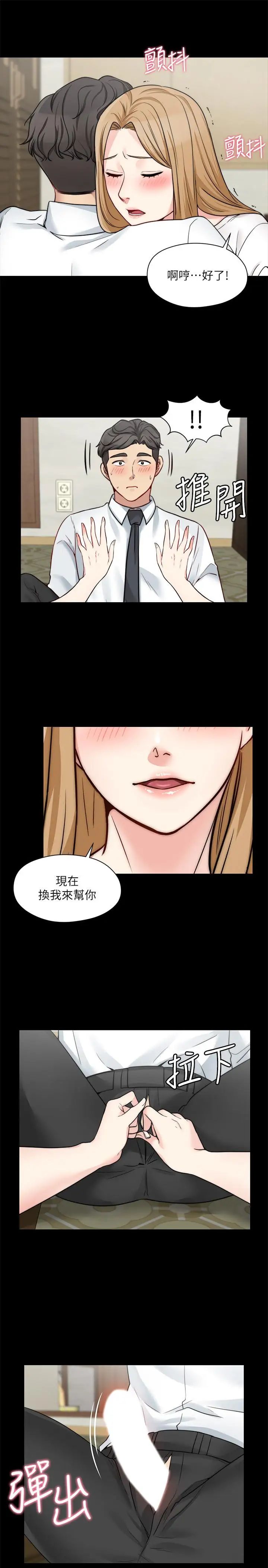 大嫂,哥哥的女人第21话-淑熙火热的奉献