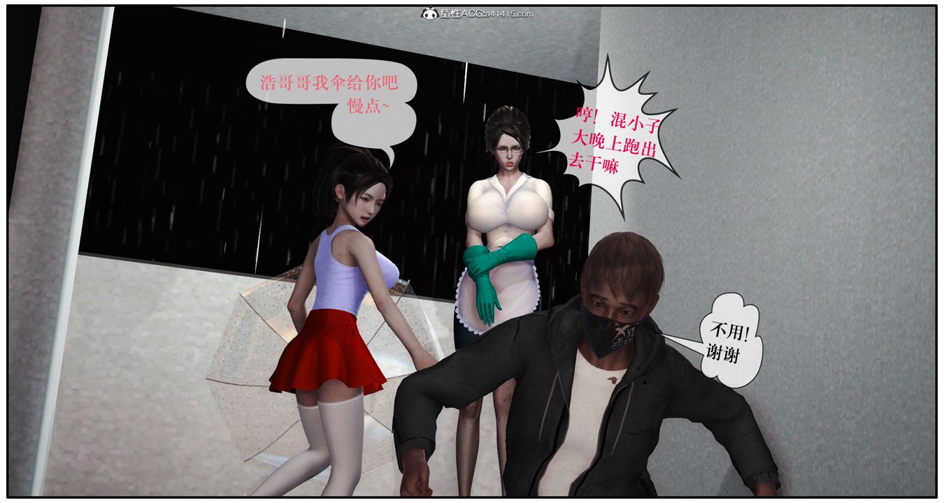 [3D]神嗣性爱系统第09话-最终话