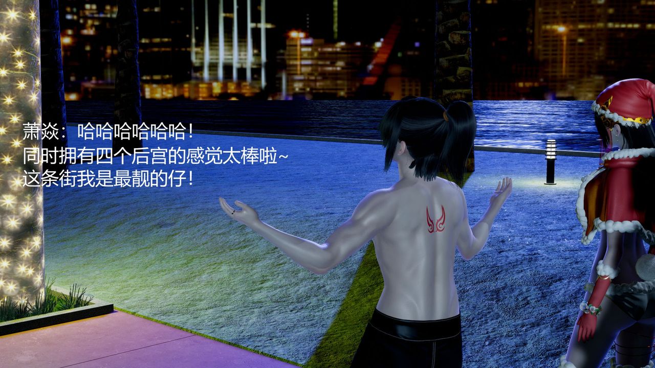 [3D]撸破苍穹+圣诞苍穹+番外篇圣诞苍穹