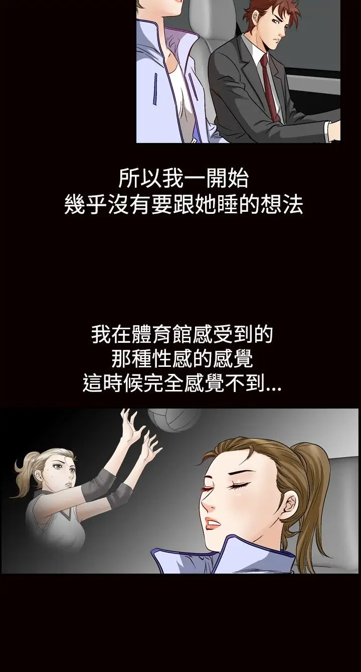 他的女人第47话-高手VS高手<5>