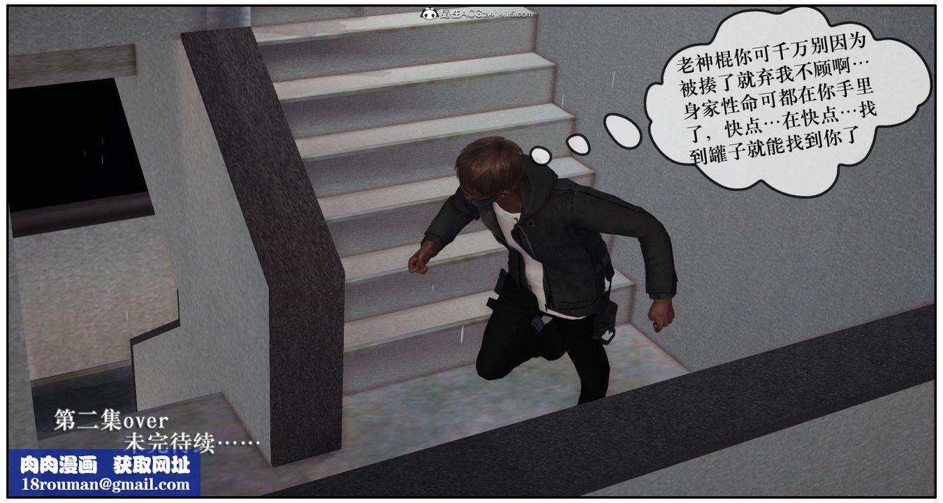 [3D]神嗣性爱系统第09话-最终话