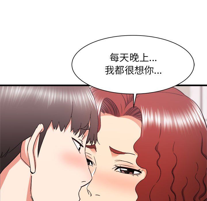 寄住姐姐家第25话