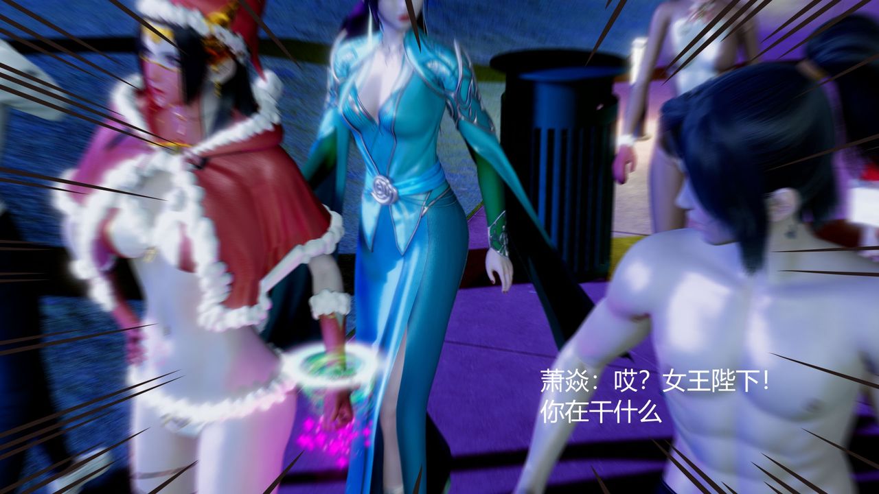 [3D]撸破苍穹+圣诞苍穹+番外篇圣诞苍穹