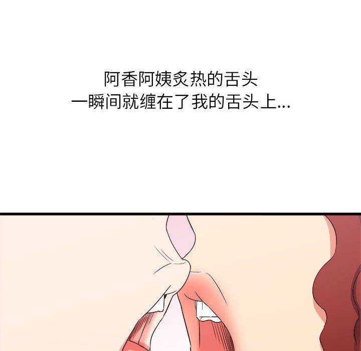 寄住姐姐家第25话