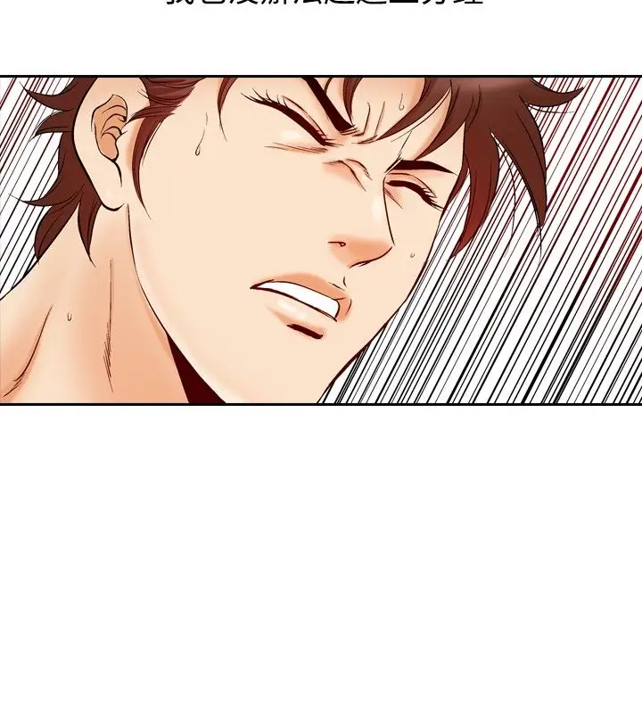 他的女人第48话-高手VS高手<6>