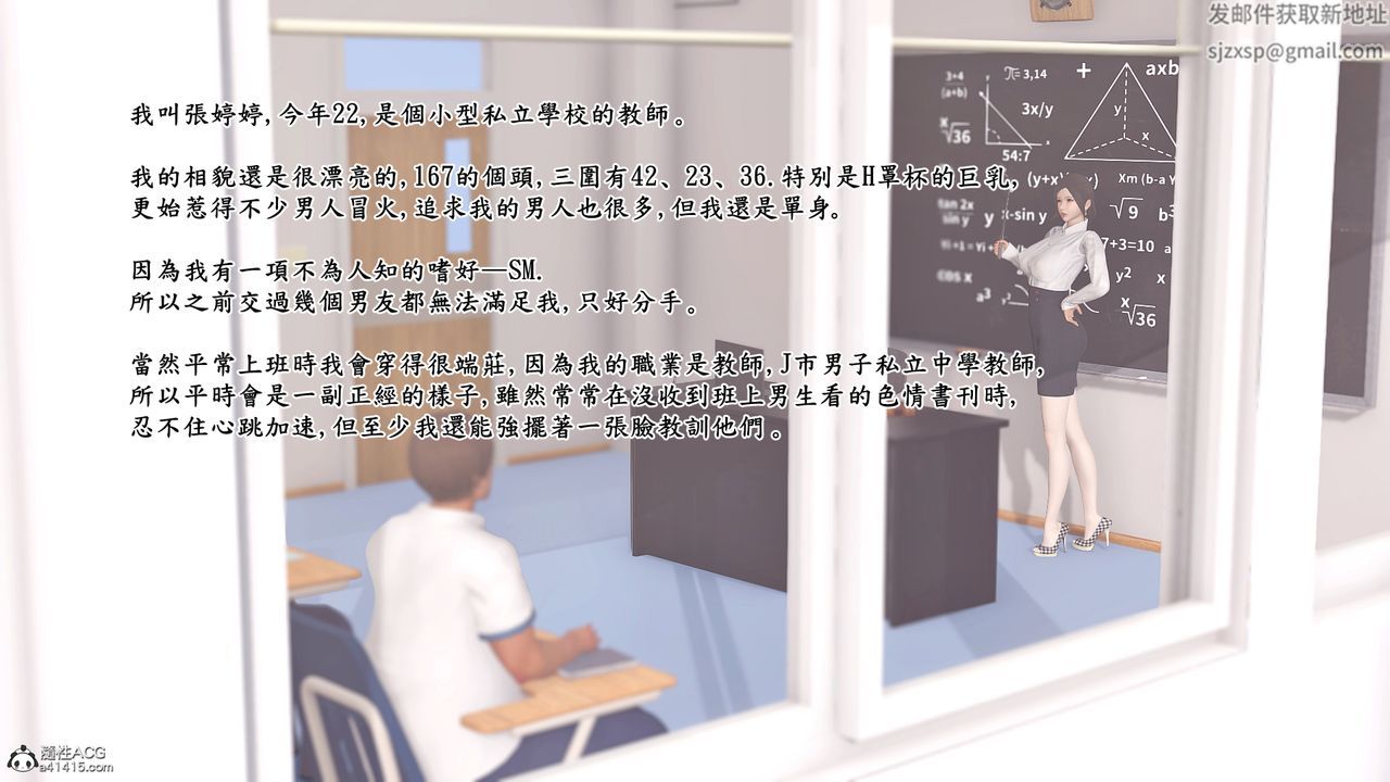 [3D]神乳淫奴第01话