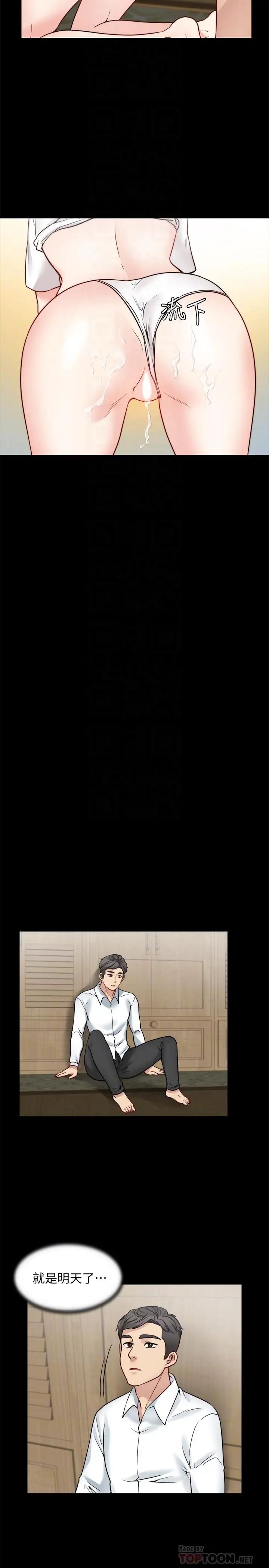 大嫂,哥哥的女人第22话-小叔，我们谈谈吧？