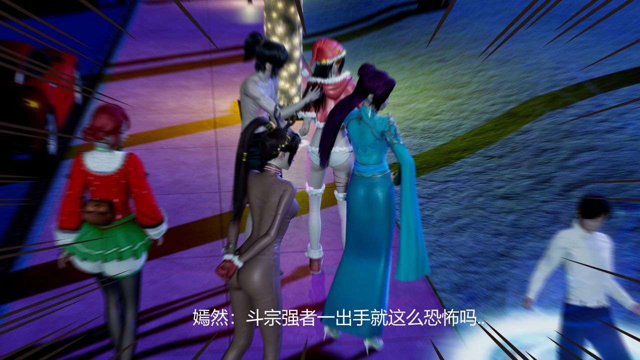 [3D]擼破蒼穹+聖誕蒼穹+番外篇圣诞苍穹