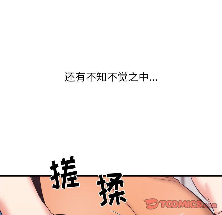 寄住姐姐家第25话