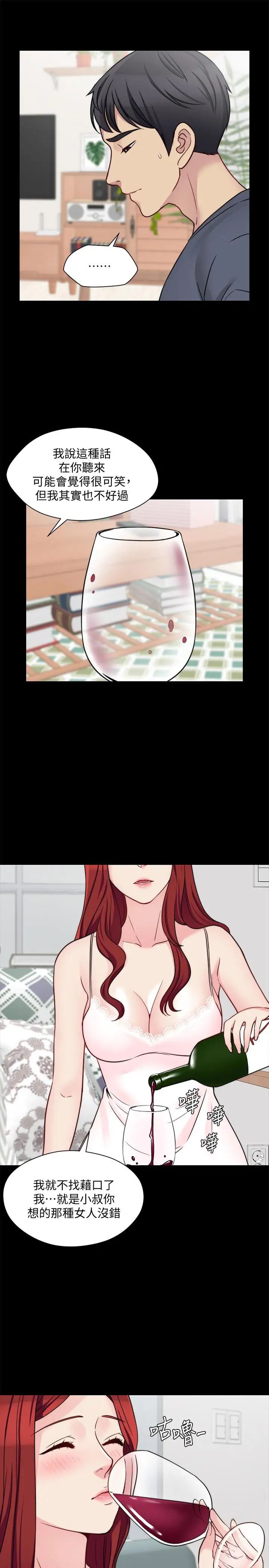 大嫂,哥哥的女人第22话-小叔，我们谈谈吧？