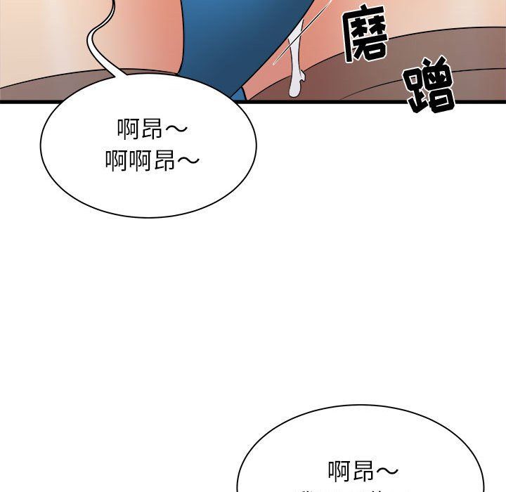 寄住姐姐家第25話