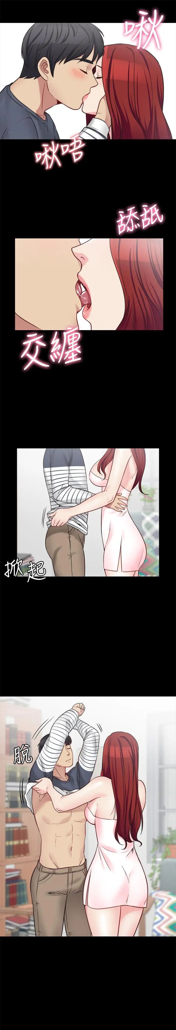 大嫂,哥哥的女人第23话-抛弃道德,选择快感