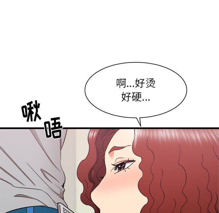 寄住姐姐家第25话