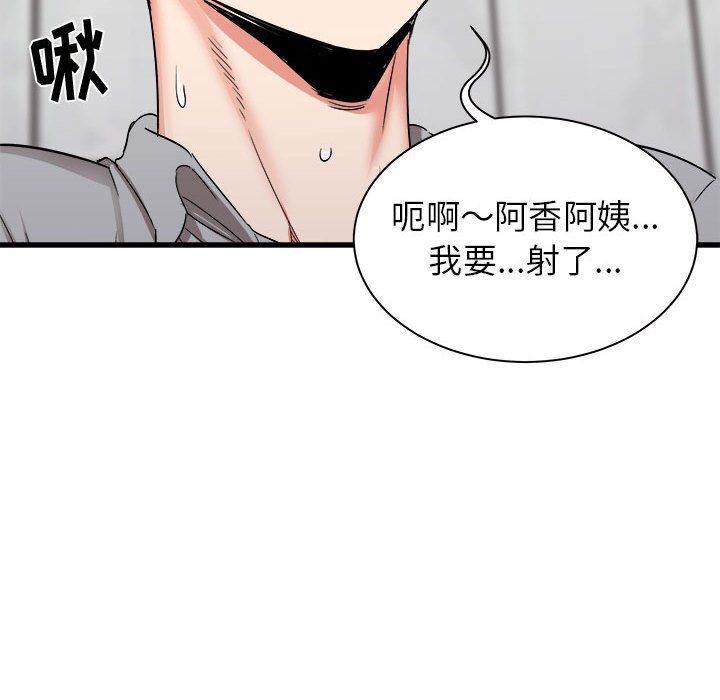 寄住姐姐家第25话