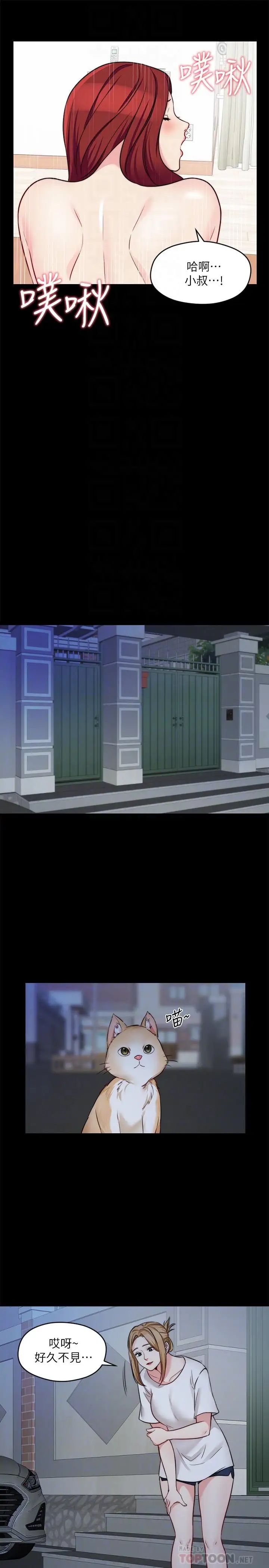 大嫂,哥哥的女人第23话-抛弃道德，选择快感