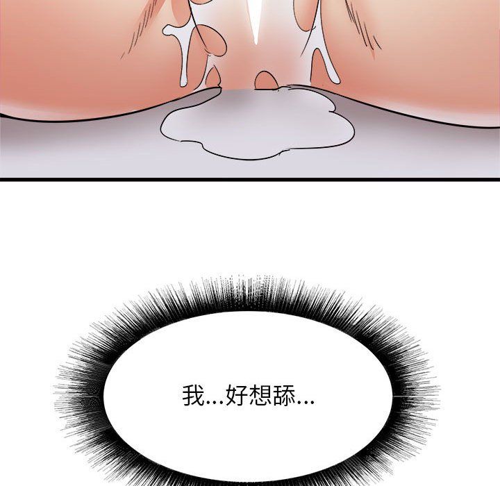 寄住姐姐家第25話