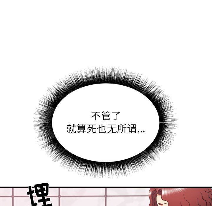 寄住姐姐家第25话