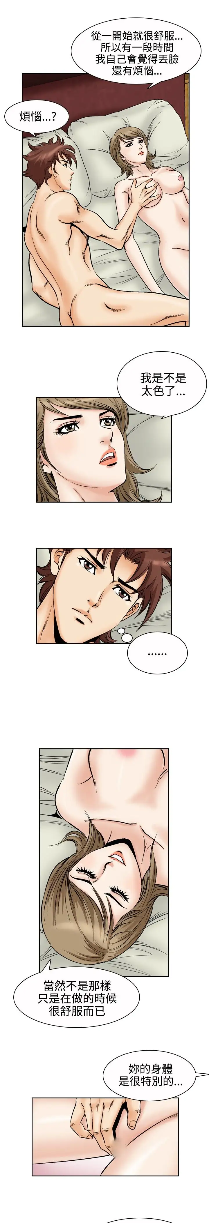 他的女人第50话-高手VS高手<8>