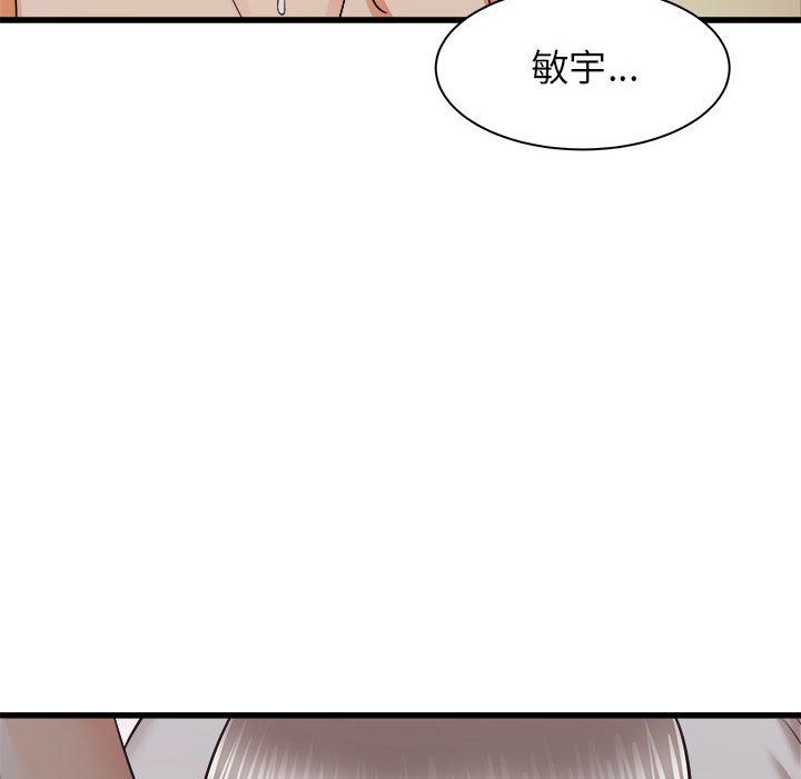 寄住姐姐家第25话