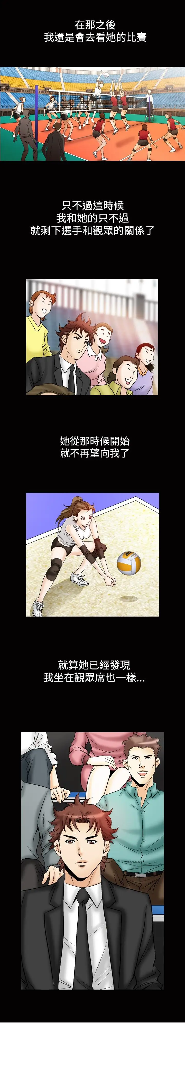 他的女人第51话-高手VS高手<9>