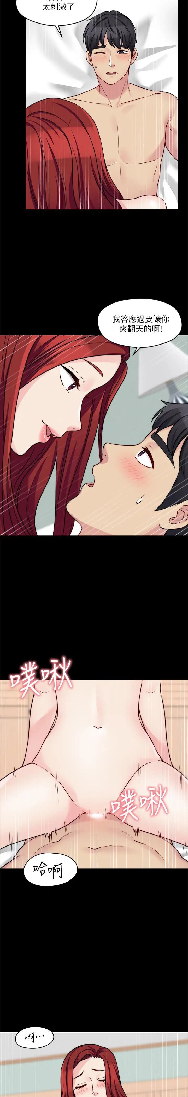 大嫂,哥哥的女人第24话-女朋友不重要