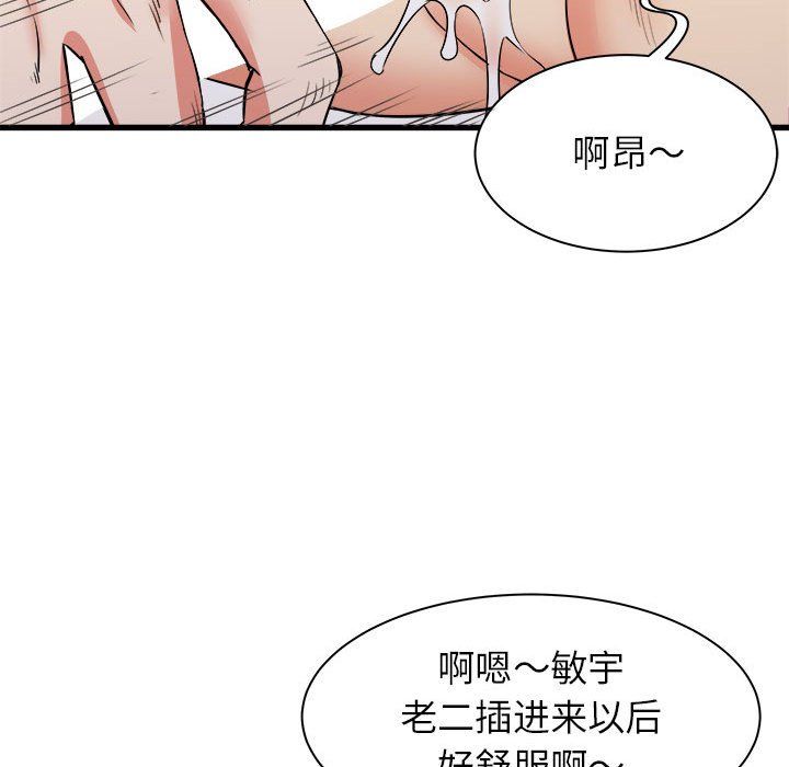 寄住姐姐家第25話