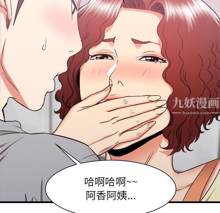 寄住姐姐家第25話