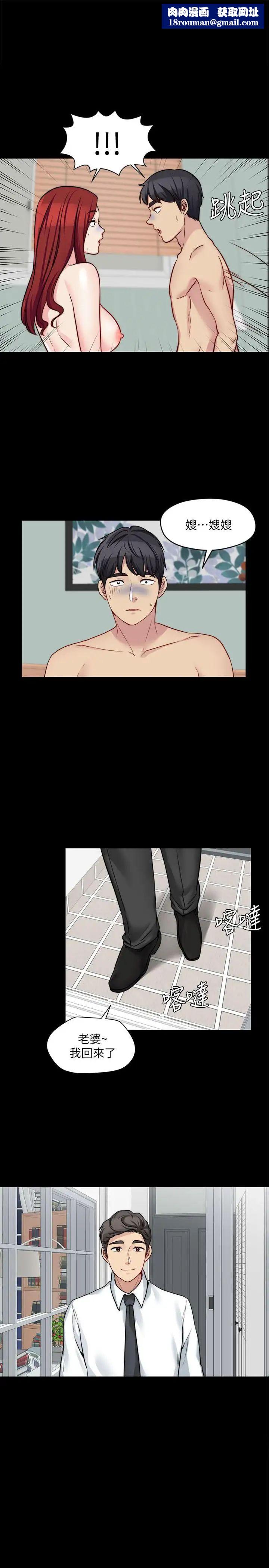 大嫂,哥哥的女人第25话-哥哥一回来嫂嫂就变了