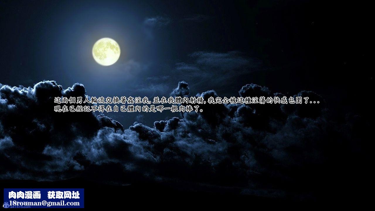 [3D]神乳淫奴第02話