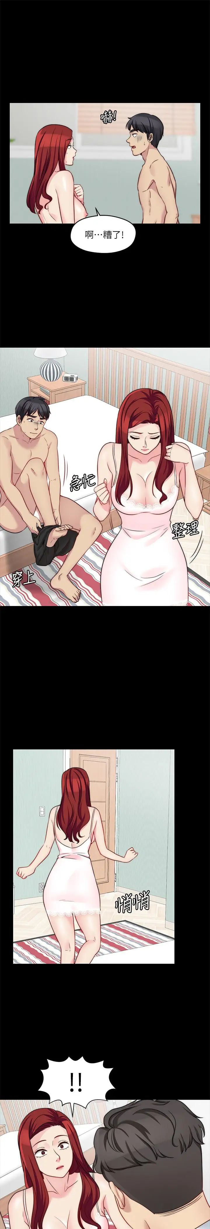 大嫂,哥哥的女人第25话-哥哥一回来嫂嫂就变了