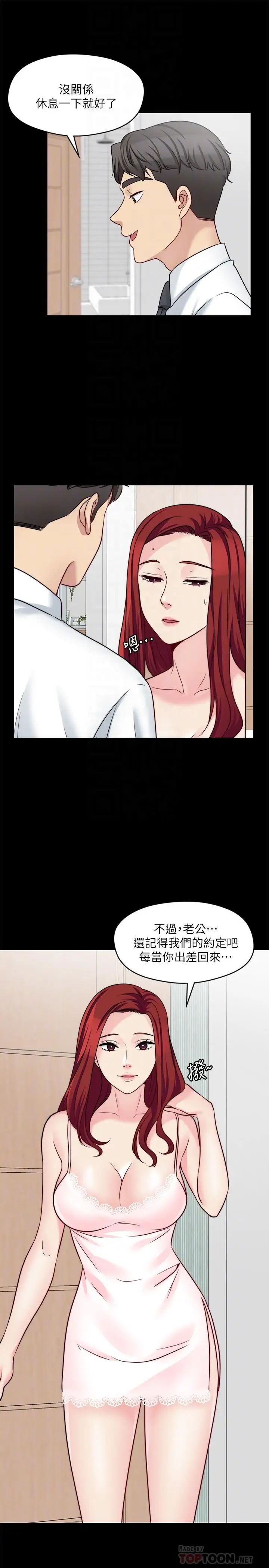 大嫂,哥哥的女人第25話-哥哥一回來嫂嫂就變了