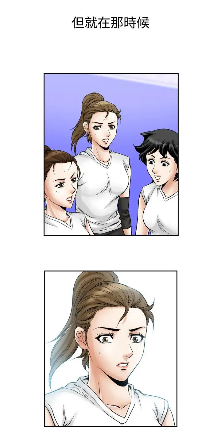 他的女人第52话-高手VS高手<10>