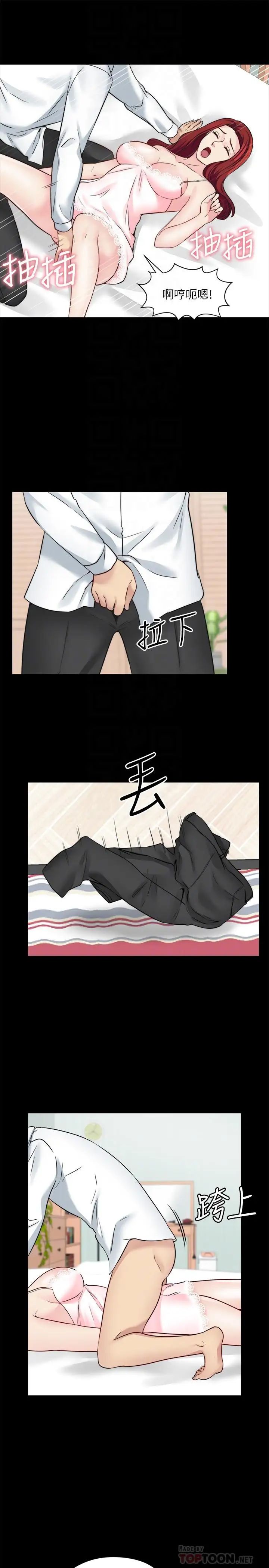 大嫂,哥哥的女人第25话-哥哥一回来嫂嫂就变了