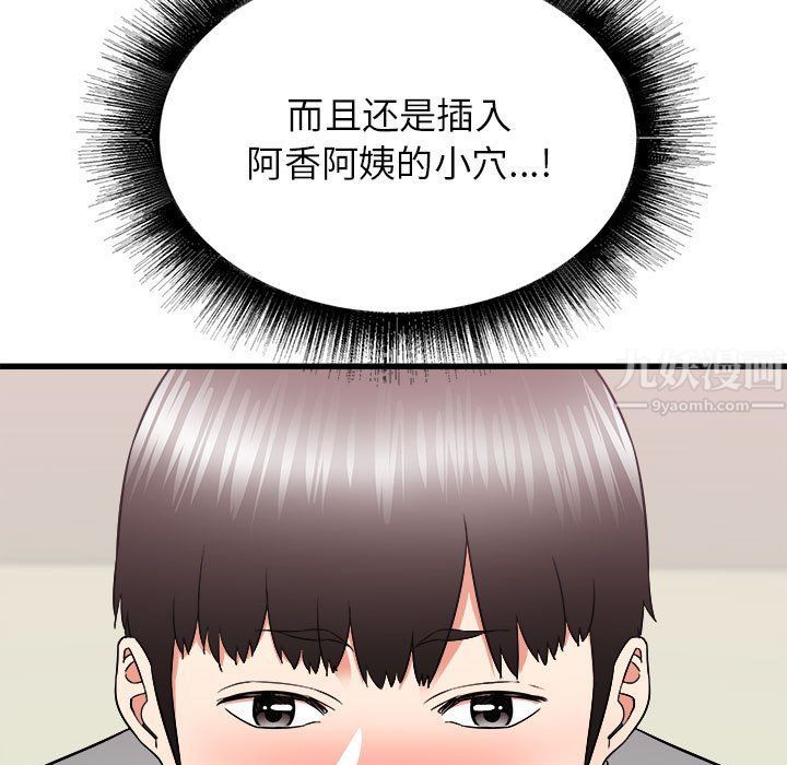 寄住姐姐家第25話