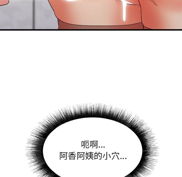 寄住姐姐家第26話