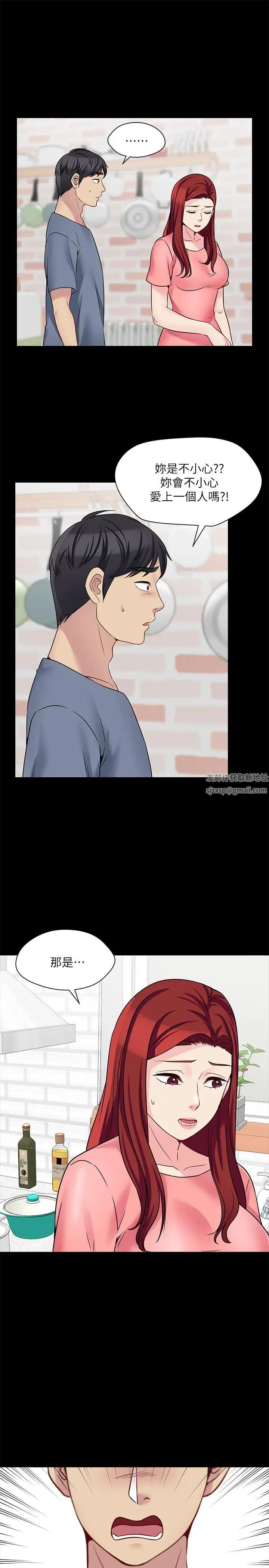 大嫂,哥哥的女人第25话-哥哥一回来嫂嫂就变了