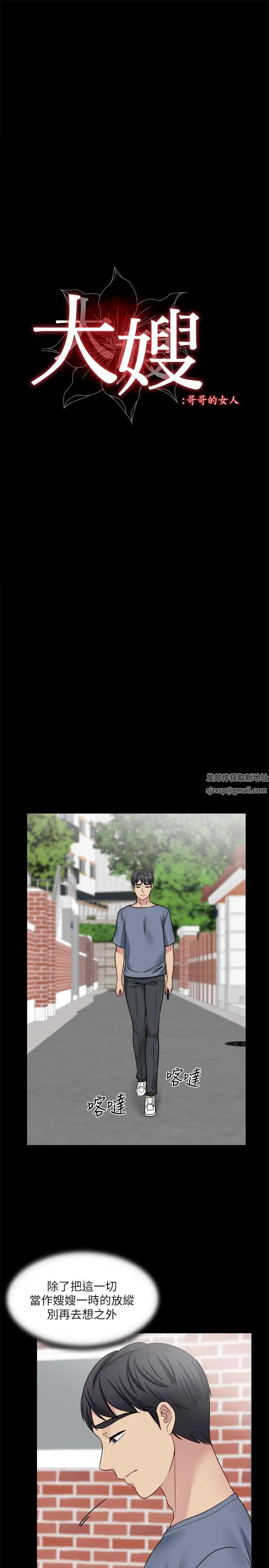 大嫂,哥哥的女人第26话-学长，我来让你舒服吧