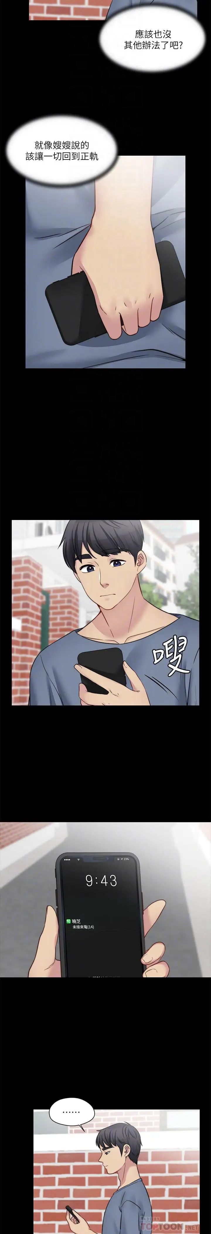 大嫂,哥哥的女人第26话-学长,我来让你舒服吧