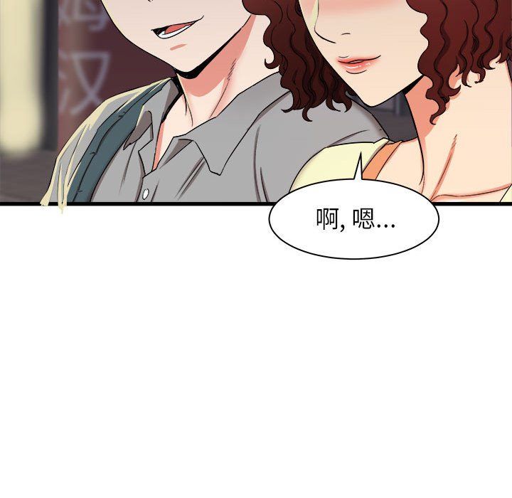 寄住姐姐家第26话