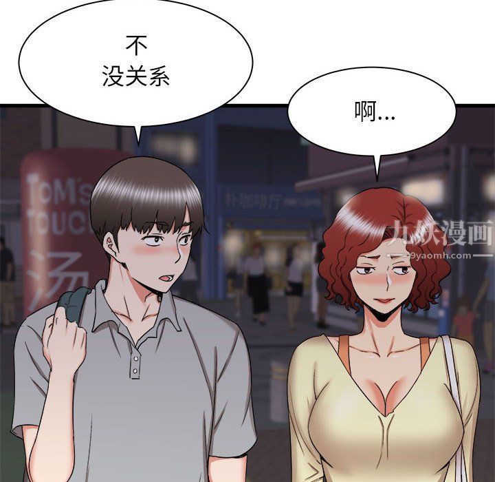 寄住姐姐家第26话