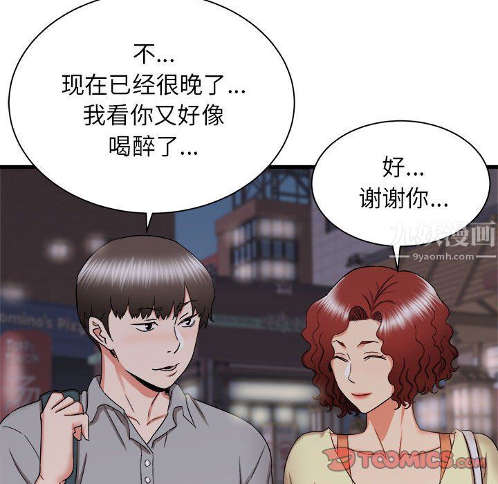 寄住姐姐家第26话