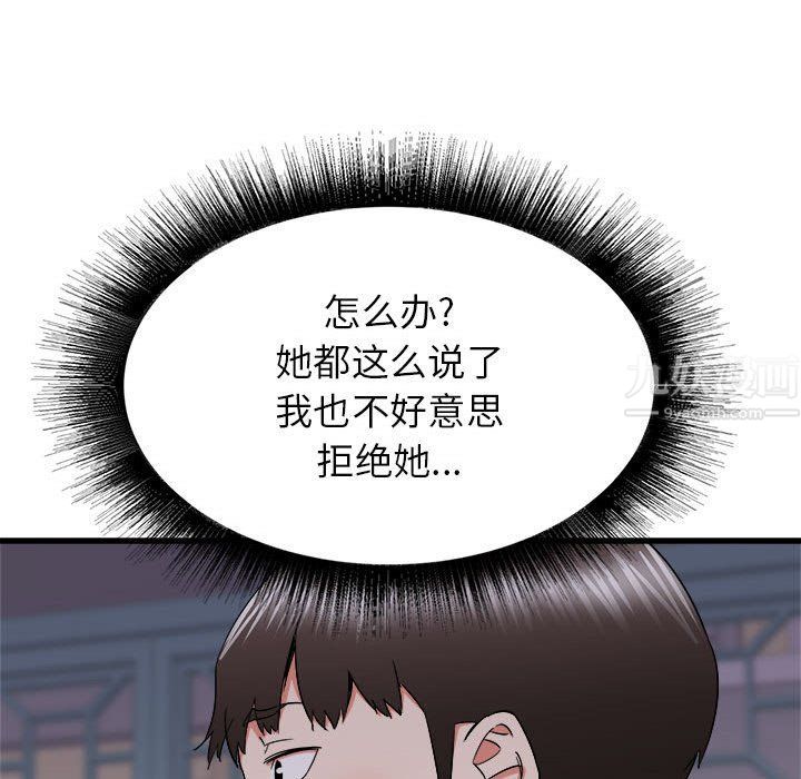 寄住姐姐家第26话