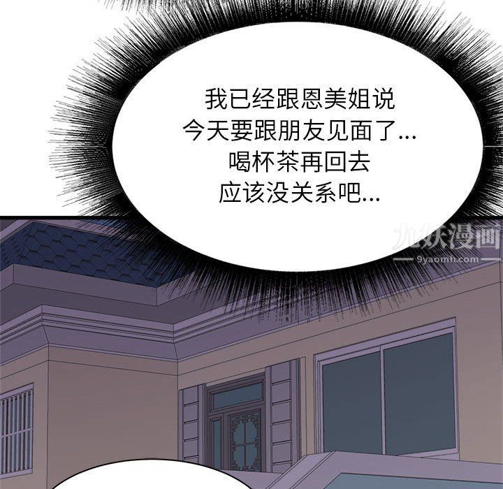 寄住姐姐家第26话