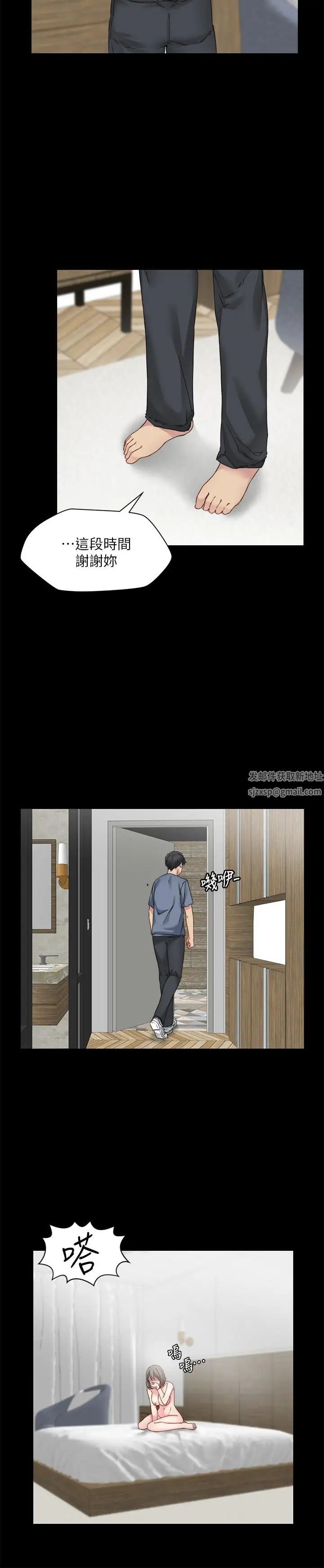 大嫂,哥哥的女人第27话-满脑子都是嫂嫂