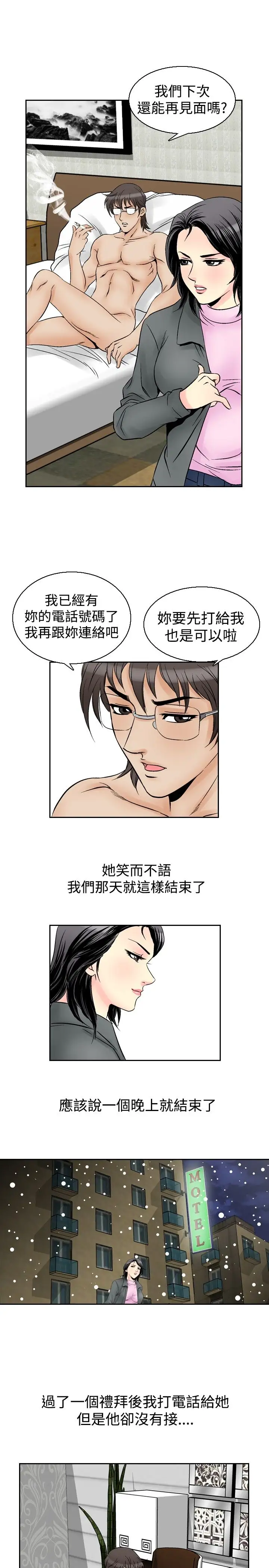 他的女人第55话-女同学们<2>