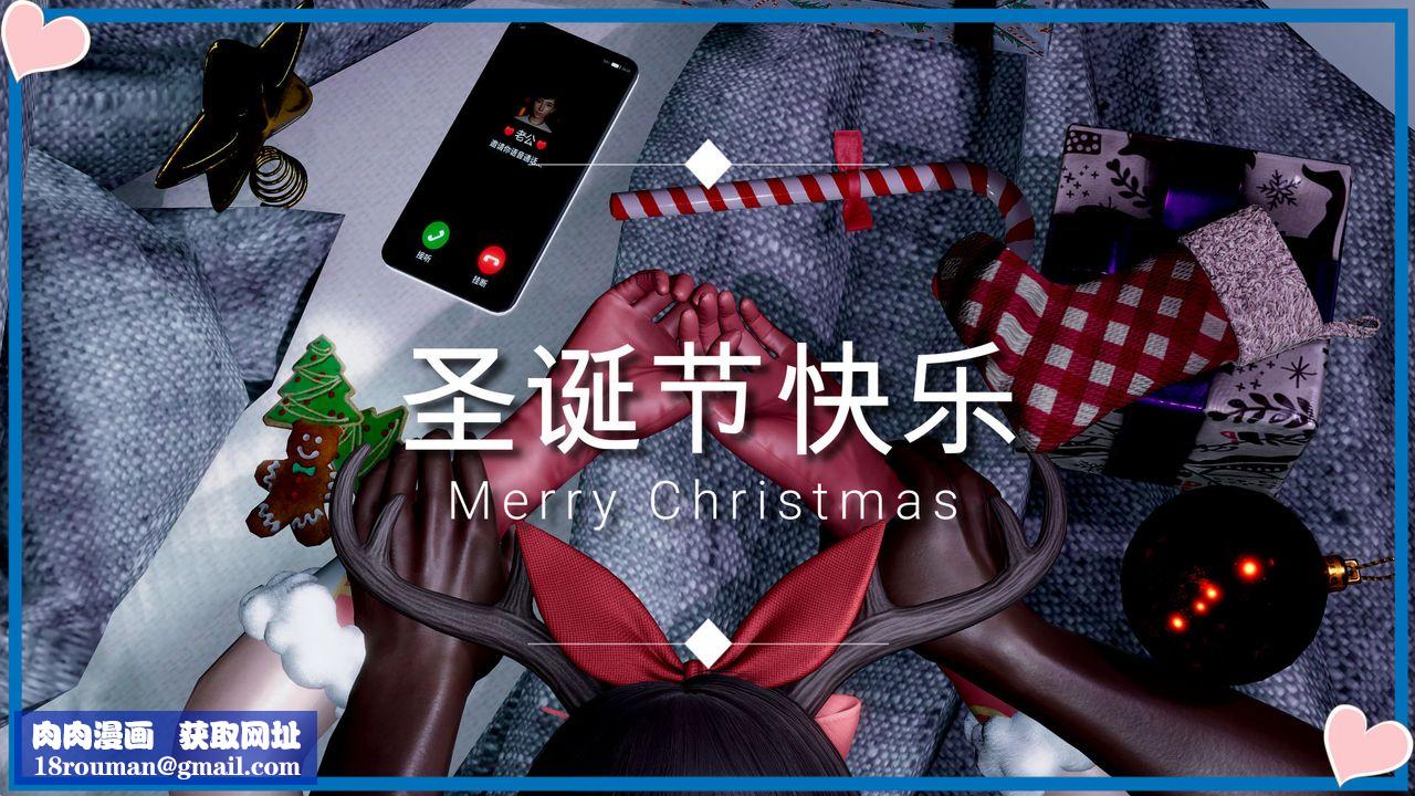 [3D]撸破苍穹+圣诞苍穹+番外篇圣诞苍穹