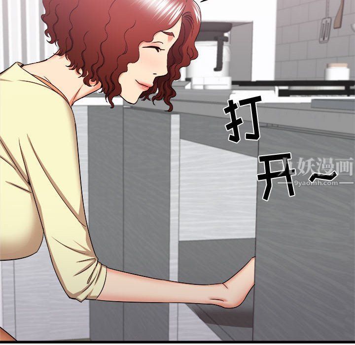 寄住姐姐家第26话