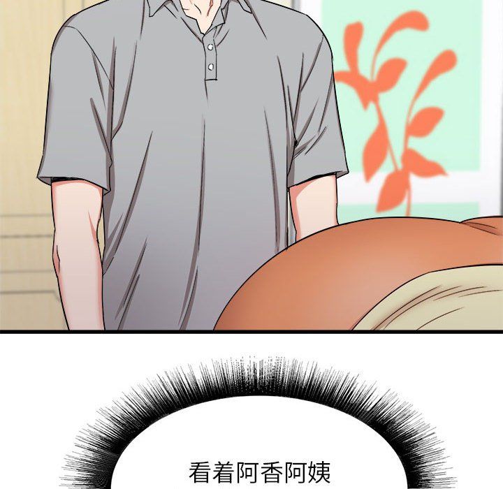 寄住姐姐家第26话